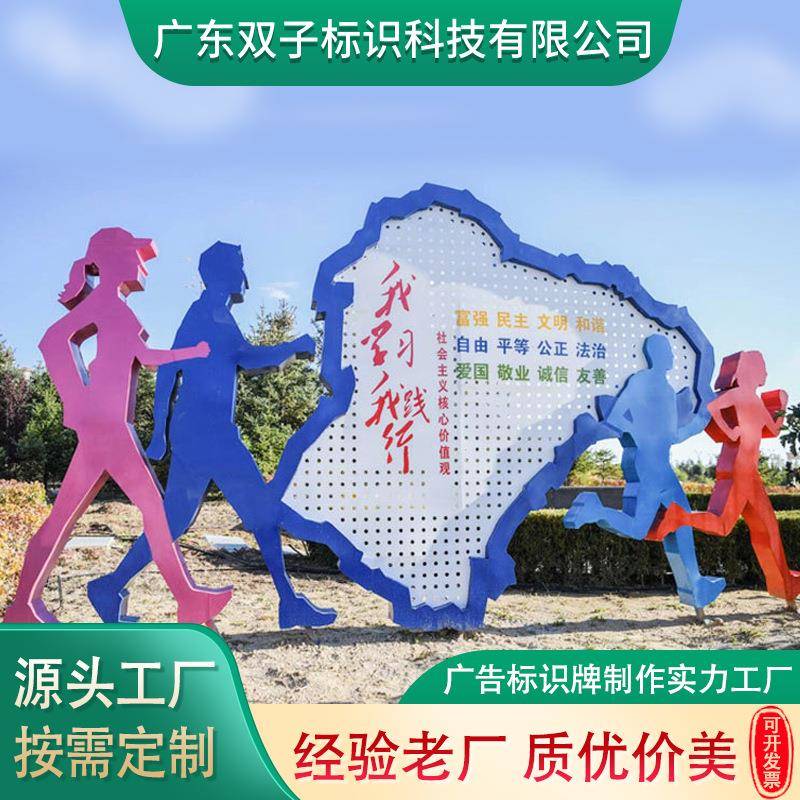 景区运动人形标识牌健身步道主题公园户外雕塑立牌绿道立体广告牌
