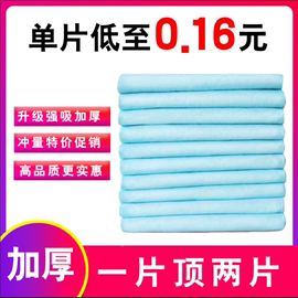 宠物尿垫狗狗尿片加厚除尿臭臭吸水泰迪尿垫尿布尿不湿垫吸水垫