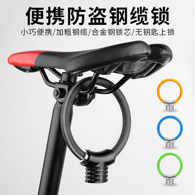 自行车加粗携钢绳便迷你8238环形锁车安全防山地公路车锁便携方便