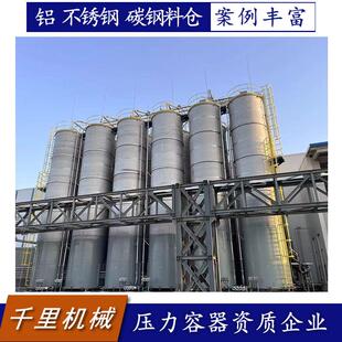 实体厂家生产碳钢铝合金料仓装 塑料粒子