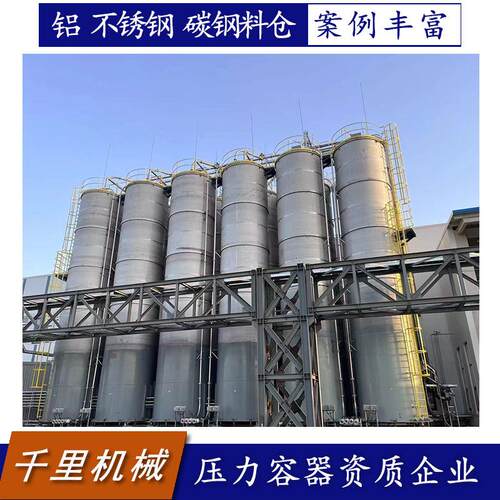 实体厂家生产碳钢铝合金料仓装塑料粒子