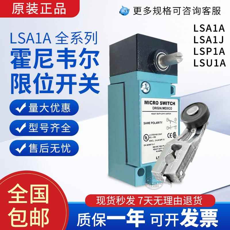 全新原装霍尼韦尔Honeywell行程限位开关LSA1A LSP1A LSA1JLSZ52D