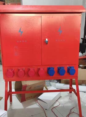 JXF配电控制柜红色工业电源箱多路分控箱工地配电柜