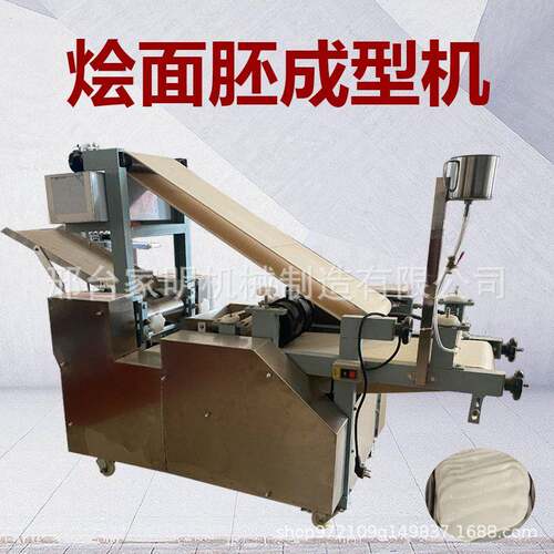 全自动大型烩面胚成型机多功能面胚成型机新型商用自动压面片机