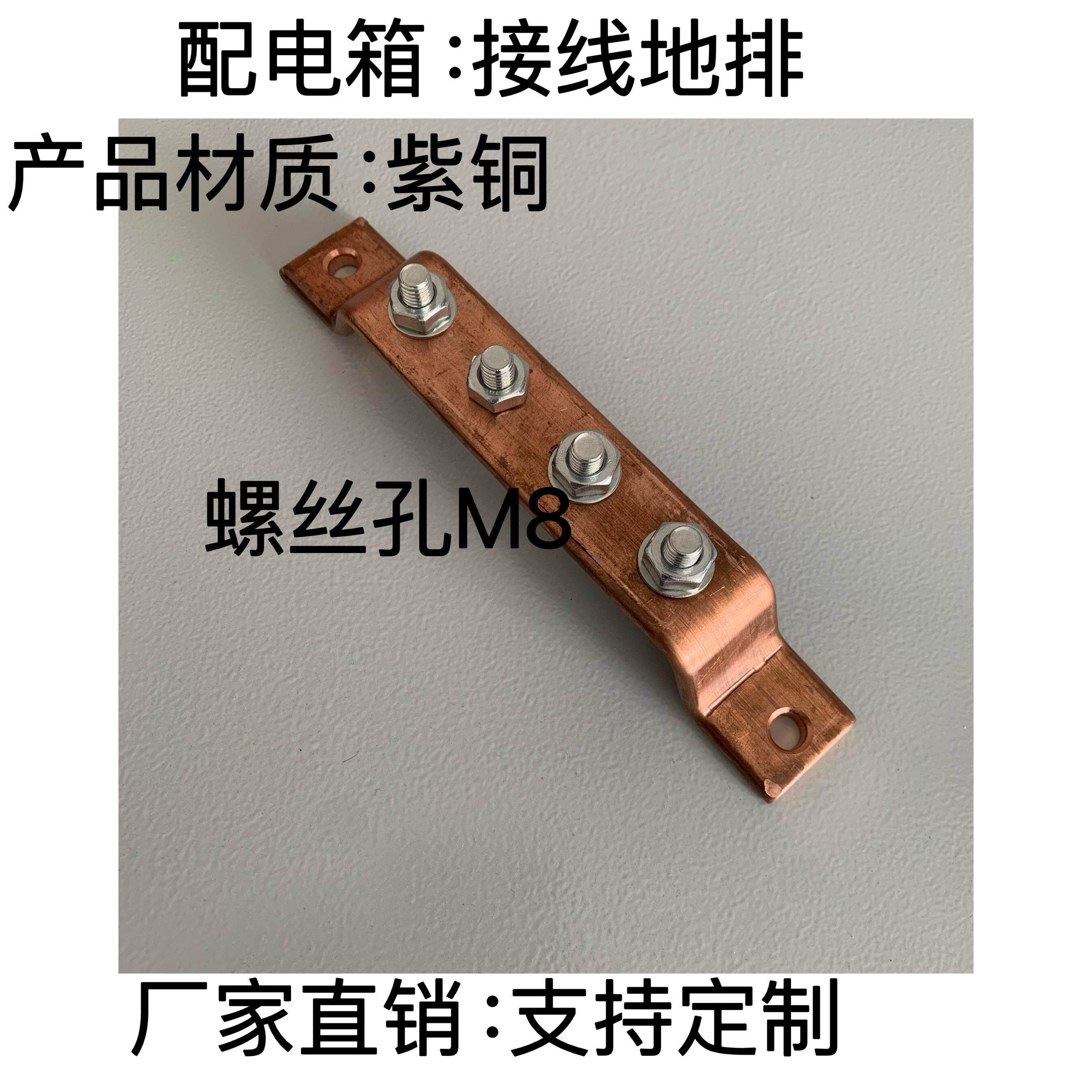 零地排:3孔5孔7孔10孔零线排接地排;接线端子排;配电箱通用汇流排