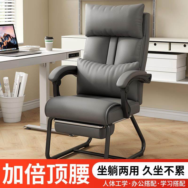 电脑椅家用老板椅久坐舒适弓形可躺靠背椅办公椅书房懒人沙发椅子,住宅家具,电脑椅,淘宝优惠券,粉丝福利购,淘宝优惠卷