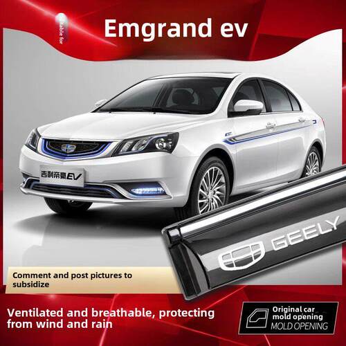适用于吉利帝豪Ev450防雨罩500防雨罩350汽车Pro Ev300防雨罩车窗