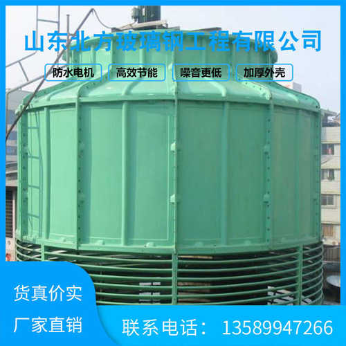 冷却塔工业逆流式圆形冷却塔耐高温玻璃钢冷却塔封闭式冷却水塔