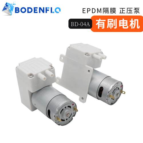 BD-04A 微型空气压缩泵充气打气12V24V小型555碳刷气动隔膜泵微型