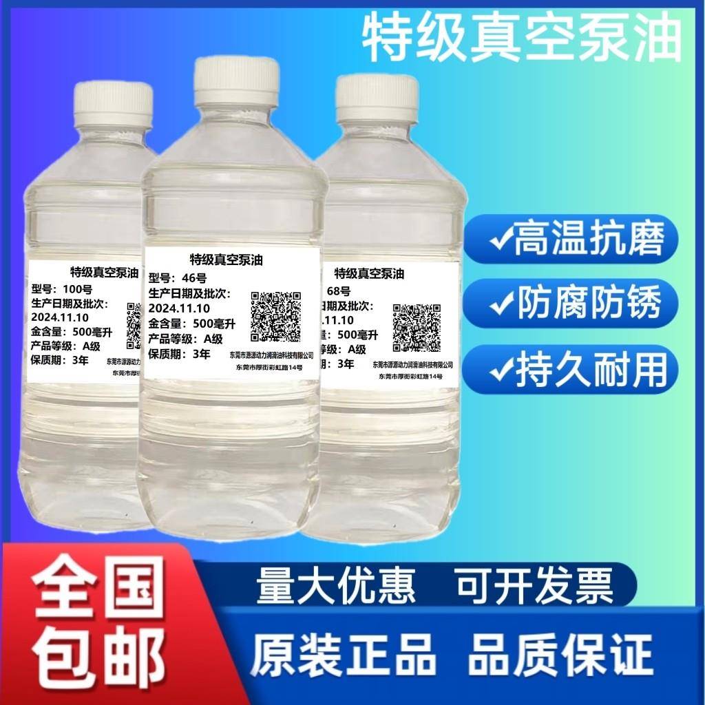 澳比特真空泵油100号真空泵专用油 旋片真空机油包装机真空机油包