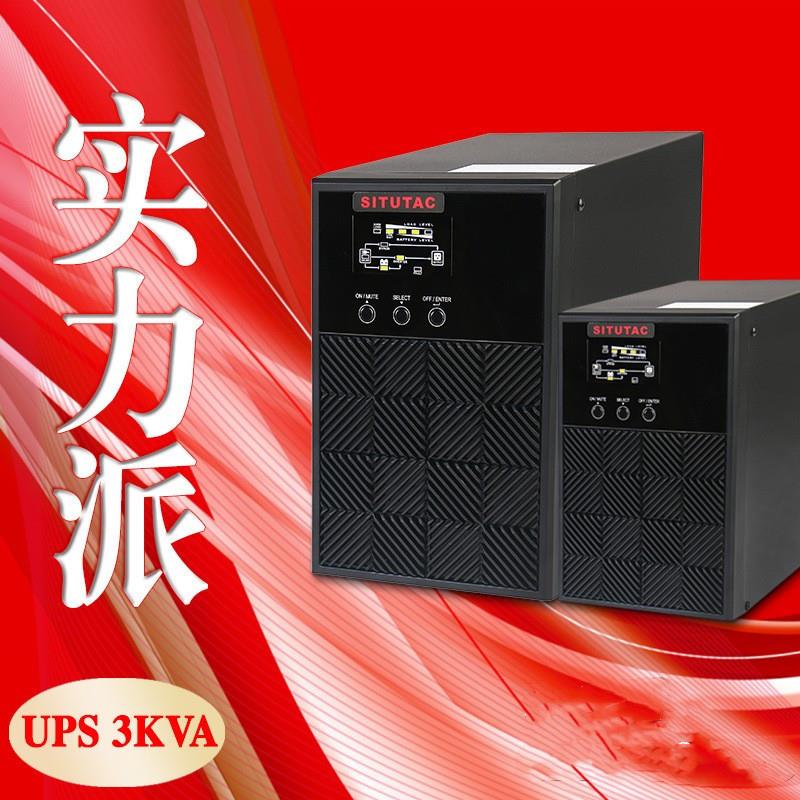 UPS不间断电源3KVA/2400W西图UPS电源3000VA