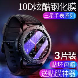 适用三星Gears3手表膜Galaxy watch钢化膜sport全屏Gear s4玻璃42mm高清s2防蓝光46mm智能运动手表保护贴膜S3