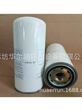 空压机油分外置油分油气分离器LB13145-3油气分离芯旋装过滤器