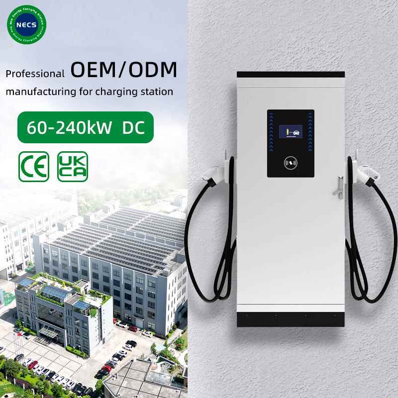 欧标120kw双枪直流充电桩快速新能源电动汽车充电桩Type2跨境OCPP