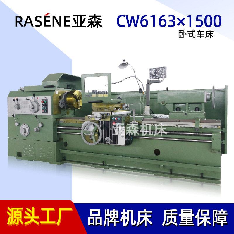 车床厂家CW616*1500普通车床整体铸件床身600导轨C616厂家供应