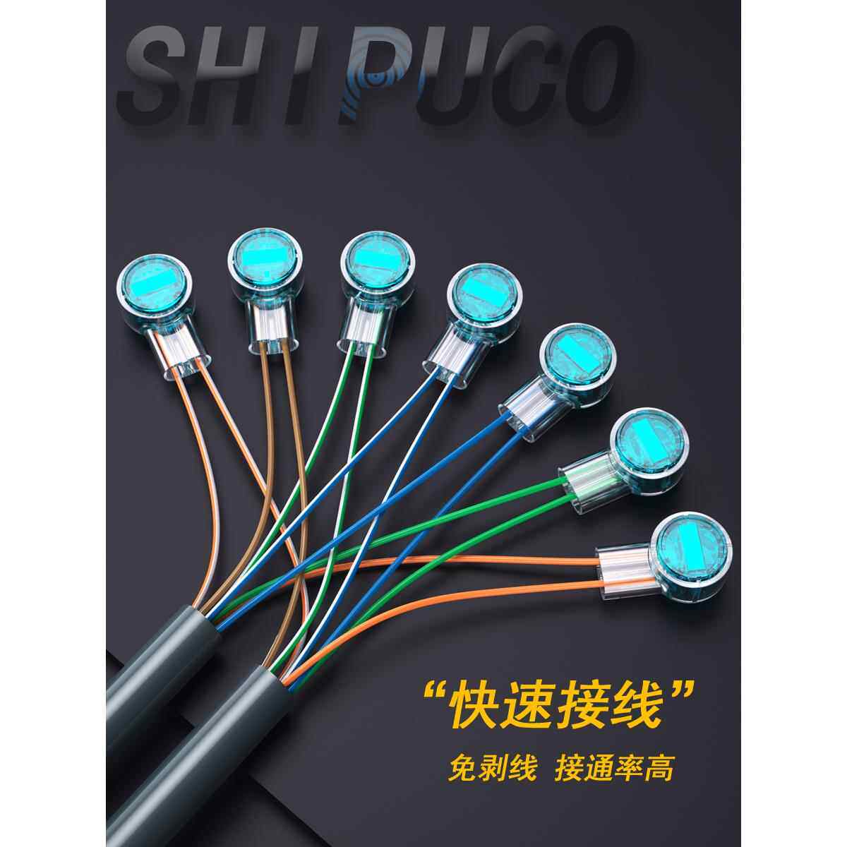 双刀无损线缆接线子网线快速对接端子K2接头UR2延长对接头SHIPUCO