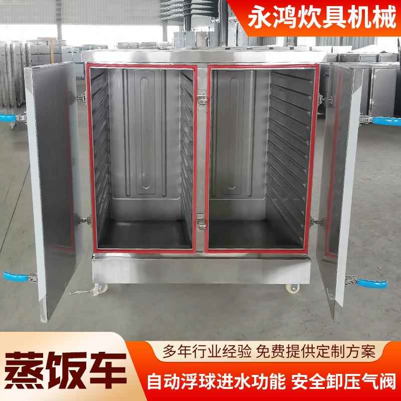 双门全蒸饭车大型商不头锈钢大528容量食堂蒸用米饭馒菜自动蒸饭