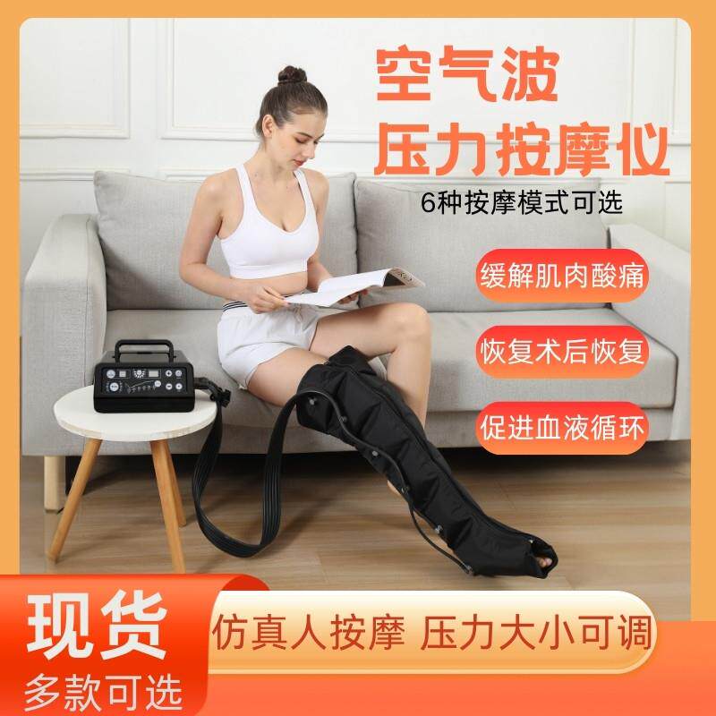 家用空气波压力按摩仪全身电动揉捏腿部按摩器偏瘫老人康复理疗仪