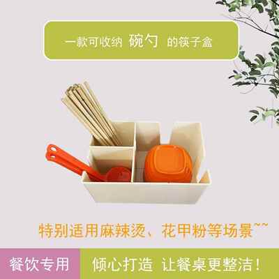 一次性筷子收纳盒大号三合一商用烧烤夜宵杯子放碗桌面定制筷子筒