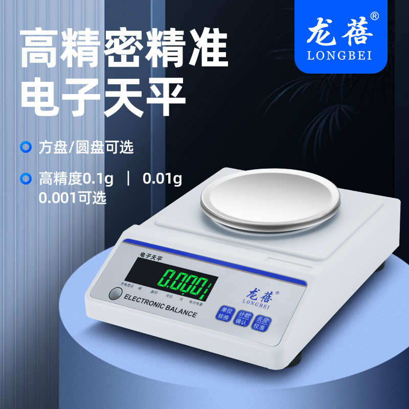 电子天平秤0.01g精准黄金珠宝称重克称千分之一电子称商用电子秤