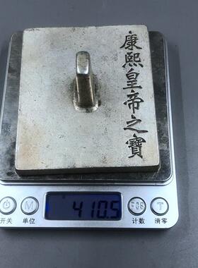 仿古做旧白铜古玩杂项收藏大清印章清朝印章康熙皇帝印章