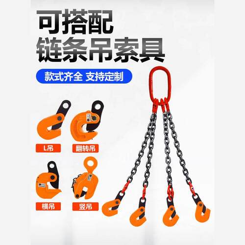 横吊钢板起重钳竖吊L型钢板钳夹吊钳吊钢板专用吊索具钢板装卸钩
