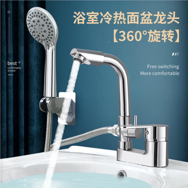 新款黄铜面盆水龙浴室带浴花洒台盆洗脸头HBSKSY盆热冷淋水龙头双