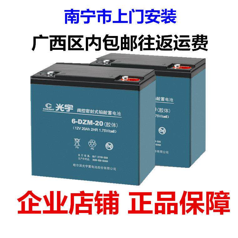 光宇60V20-22AH72V48V12A32A胶体黑金长跑王电动车电池电瓶