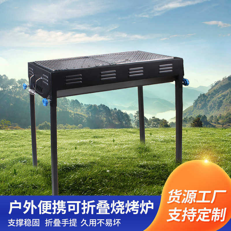 厂家便携户外批发中号折叠日式烧烤炉豪华烤炉烤炉烧烤野外架煎