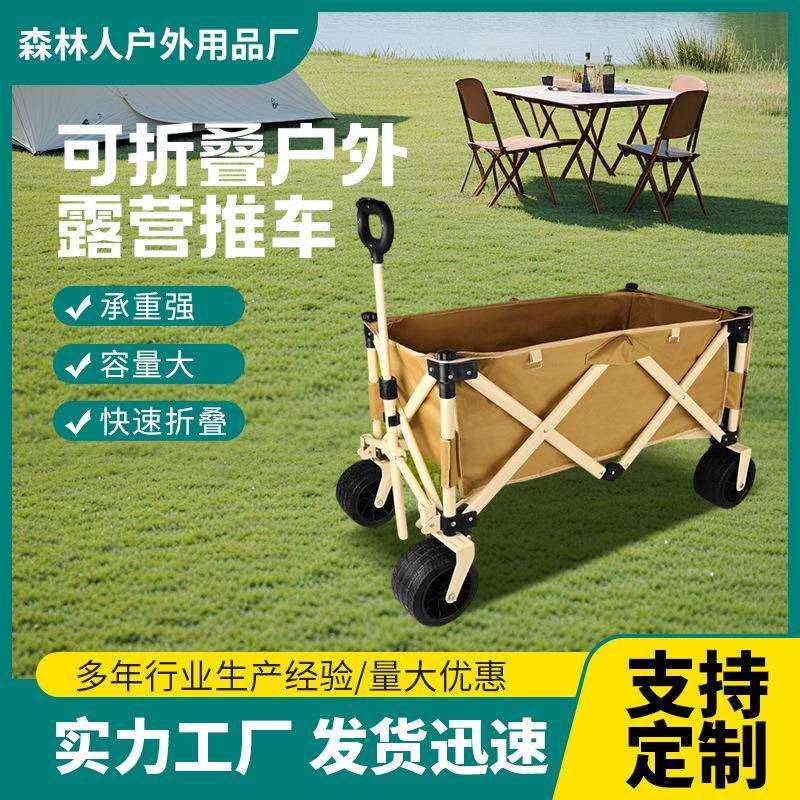聚拢款露营推车拖车便携可折叠户外营地郊游摆摊野营