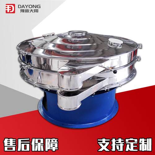 中震荡分2级机药D粉剂筛DY-1500-粉机Y-1500-S 多层精细分选筛