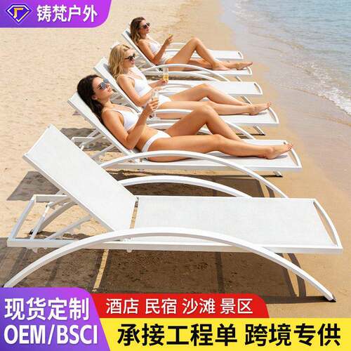 户外泳池度假沙滩椅酒店室外休闲躺床露天阳台新款特斯林躺椅