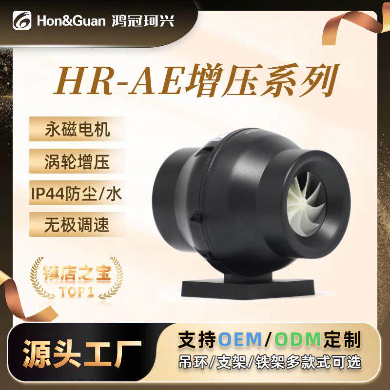EC变频管道风机高风压小型排气扇涡轮增压风机无极调速远距离排烟