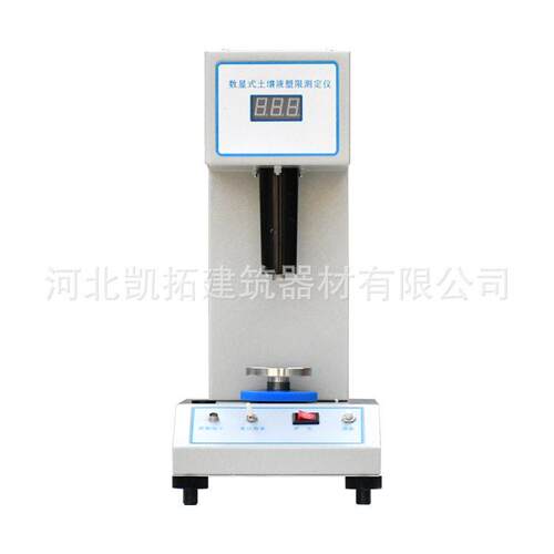 数显式土壤液塑限测定仪LP-100D稠度塑性指数测定可出口厂家直发
