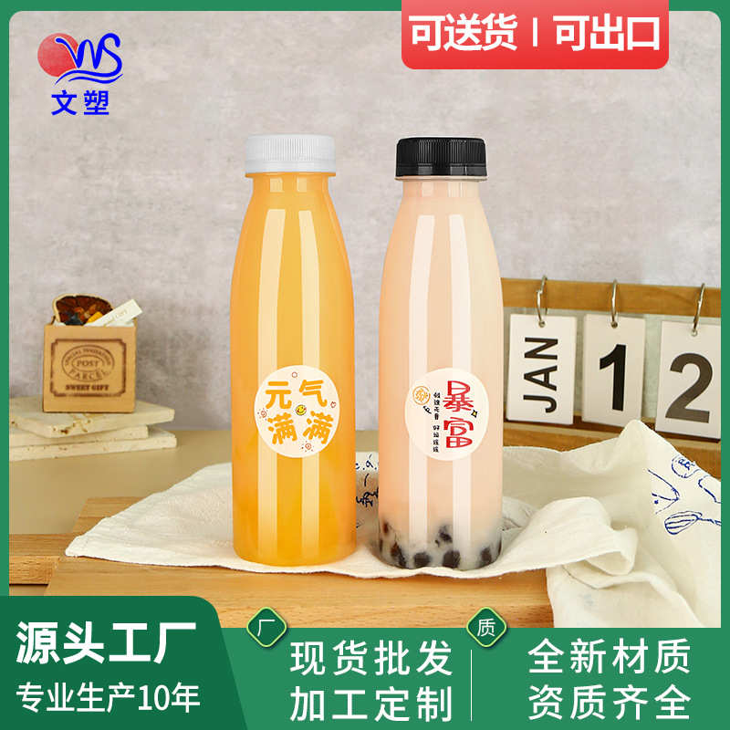 一次性饮料瓶塑料透明带盖食品级pet瓶子打包空果汁奶茶密封空瓶