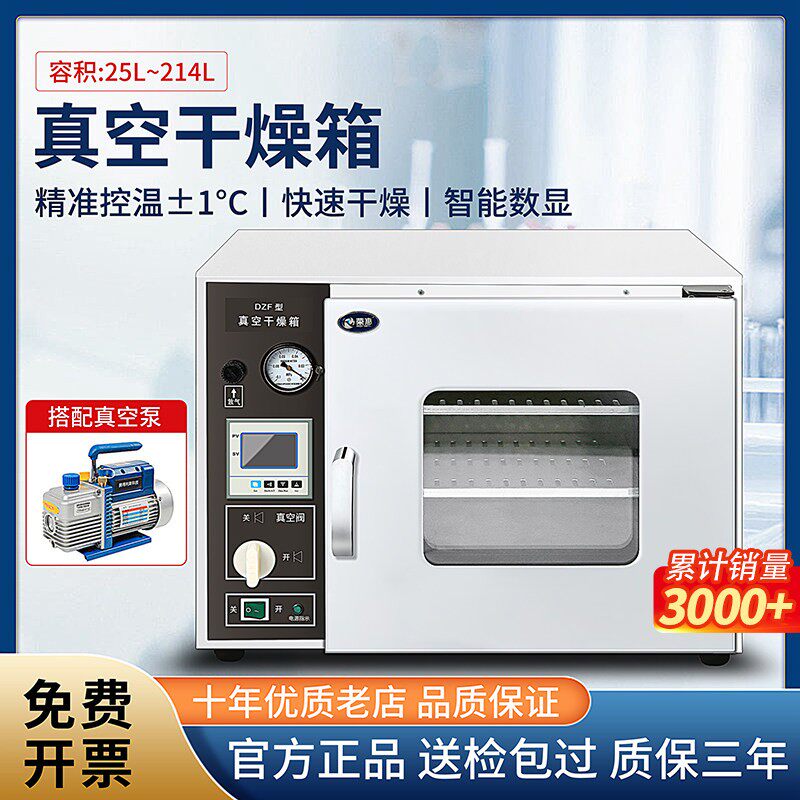 真空干 干燥箱测漏箱实验室用-dzf抽真空烘箱烘干 干箱脱泡机消泡图片