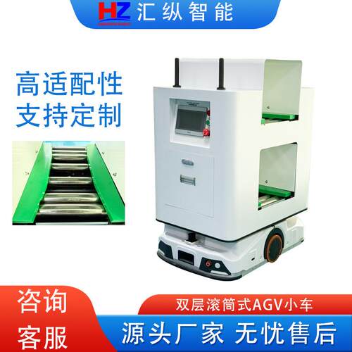 agv小车搬运机器人双层滚筒式精准定位智能全自动AGV叉车小车