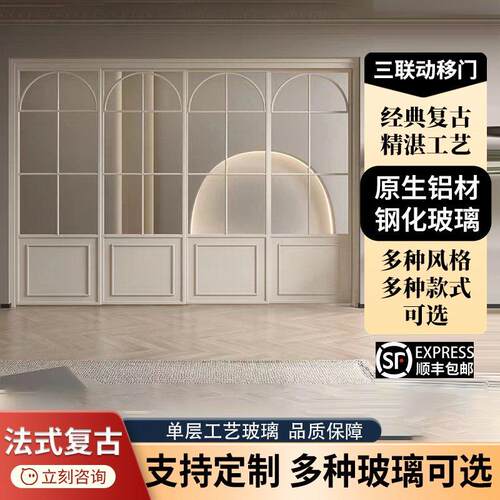 法式覆古拉门三联动化妆室厨房阳台卧室会议室隔断吊轮地轨移门