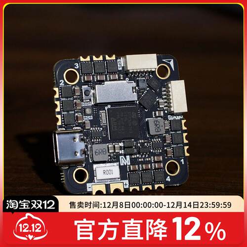 H743 AIO 35A AM32 飞控电调一体32位 支持APM PX4