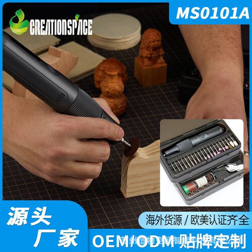 Creationspace源头工厂MS0101A锂电直磨机电磨机充电雕刻(国内禁