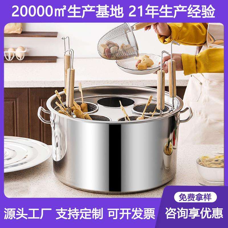 麻辣烫专用锅摆摊加热锅煮面锅馄饨煮饺子锅商用不锈钢多功能汤锅