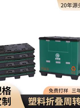 苏州围板箱瑞赛科家电器配件周转箱物流运输包装塑料pp塑料箱厂家