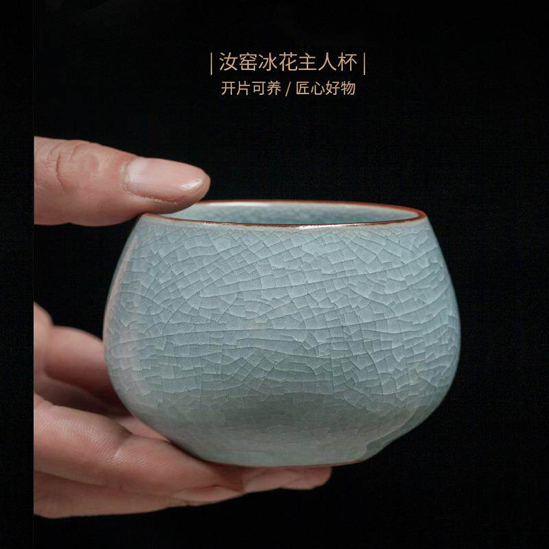 汝窑茶杯主人杯开片冰花釉陶瓷品茗杯个人单杯大号功夫茶具茶盏碗
