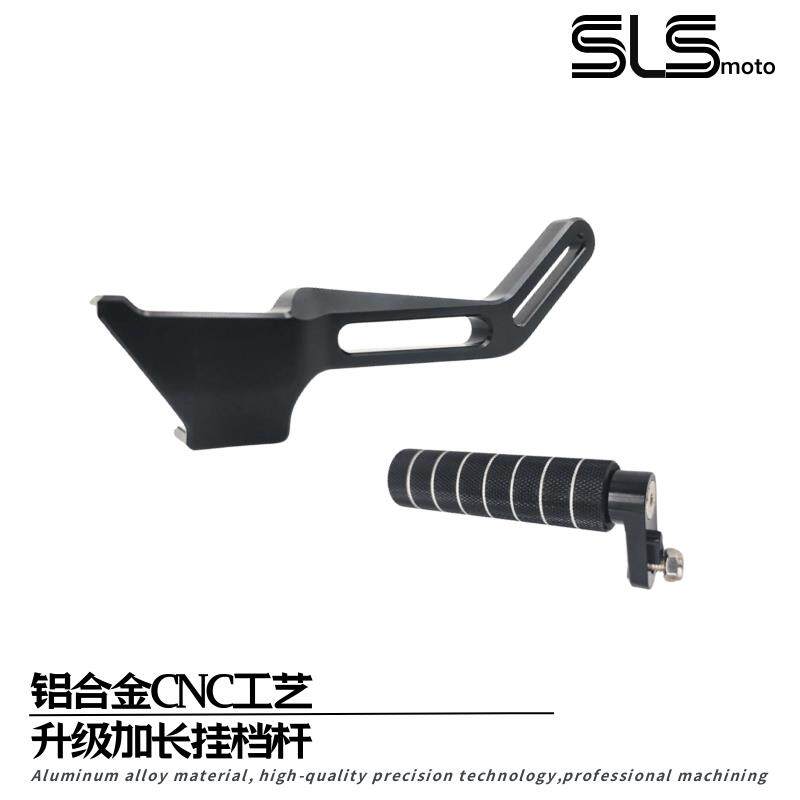 适用奔达燎700/LFC 700pro改装后踩挂档杆前后脚踏换挡杆铝合金