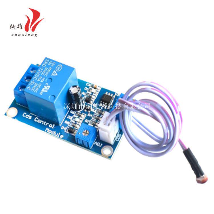 XH-M131光敏电阻模块光开关亮度自动控制5V12V24V光控继电器