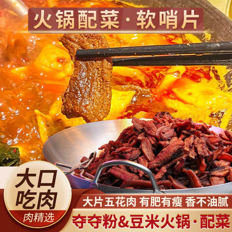 贵州特产软哨片脆皮五花肉猪油渣火锅配菜休闲零食土特产家用脆哨