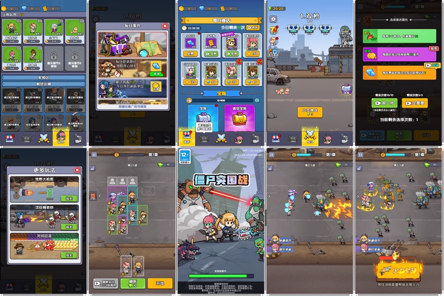 僵尸突围战-爱玩