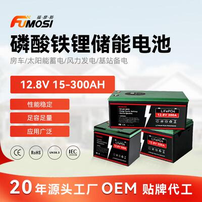 lifepo4储能蓄电池12V24V100AH铅改锂免维护磷酸铁锂储能电池