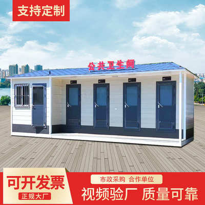 厂家定制移动公厕 户外一体式公共卫生间工厂景区无水移动厕所