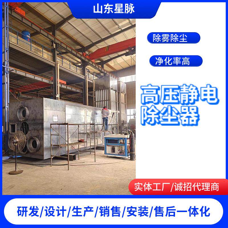 湿式除尘静电焦油处理设备工业油烟处理电捕焦油器废气处理设备